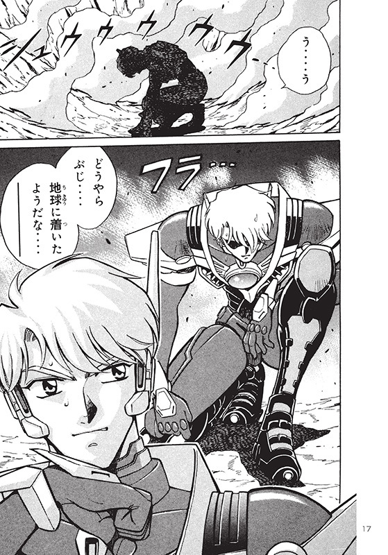 小さな巨人 ミクロマン マグネパワーズ編＋レッドパワーズ編 上・下