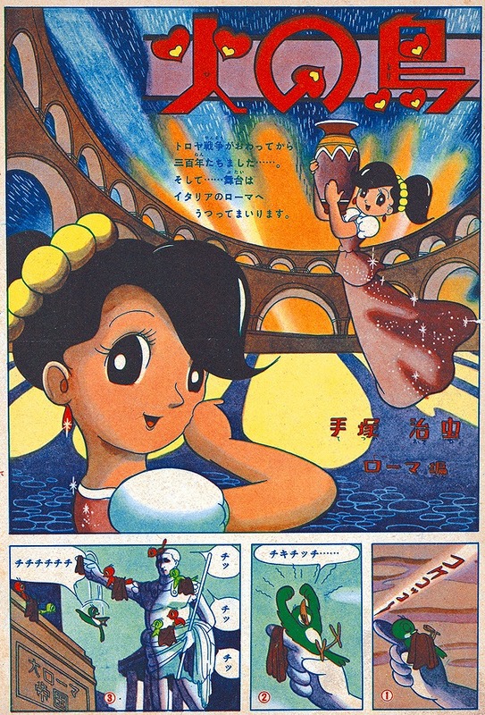 3大特典付】 火の鳥《オリジナル版》復刻大全集 全12巻（手塚治虫