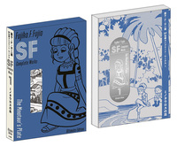 藤子・F・不二雄SF短編コンプリート・ワークス 愛蔵版 全10巻（藤子・F