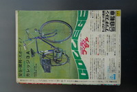 古書 ］週刊少年マガジン 1968年（昭和43年） 2月11日号』 販売ページ