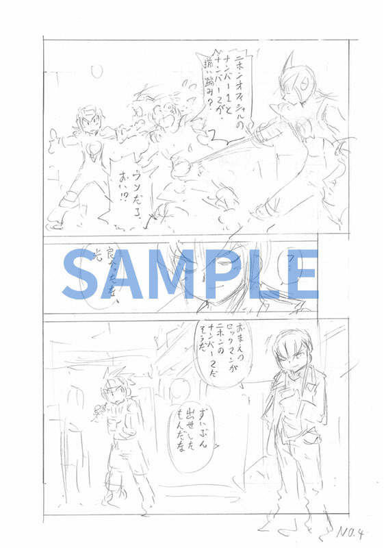 ロックマンエグゼ NEW STORIES 2023＋複製原画4枚＆冊子付き限定セット