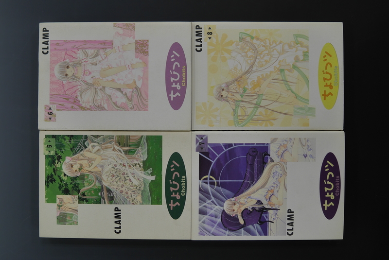 古書 ］『ちょびっツ全8巻』『ちょびっツ ポストカードブック