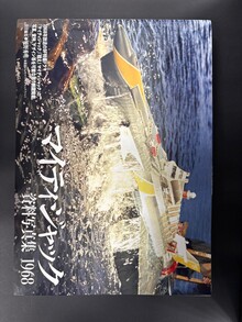 怪獣大全集 復刻版 4 怪獣の描き方教室』 販売ページ | 復刊ドットコム