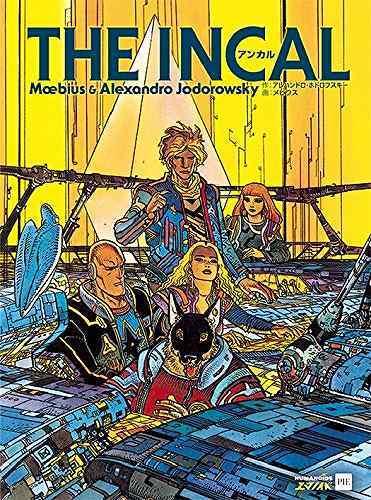 アンカル（アレハンドロ・ホドロフスキー 著 ／ メビウス 画）』 販売