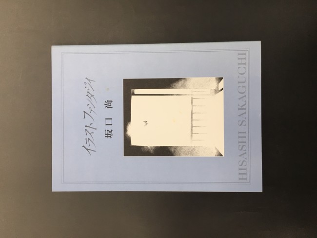 古書 ］イラストファンタジイ 『坂口尚短編集』特別冊子（坂口尚