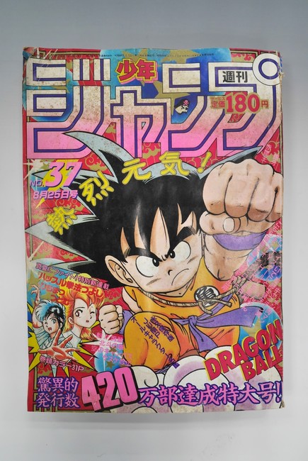 古書 ］週刊少年ジャンプ 1986（昭和61）年8月25日 37号』 販売ページ