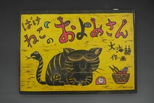 あくまびん ニココーラ（大海赫）』 販売ページ | 復刊ドットコム