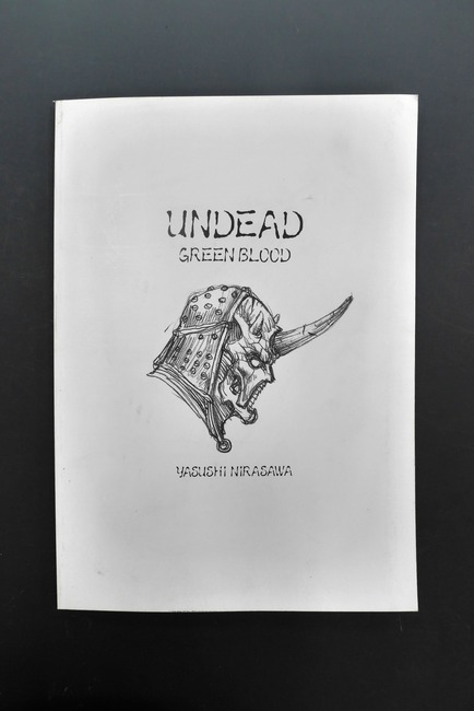 古書 ］UNDEAD GREENBLOOD -仮面ライダー剣（ブレイド） 韮沢靖