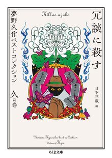 定本 横光利一全集 全16巻・別巻1・補巻1（横光利一）』 販売