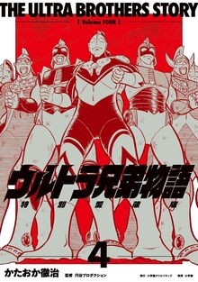 昭和41年 ウルトラマン誕生（DVD付きビジュアルブック）』 販売