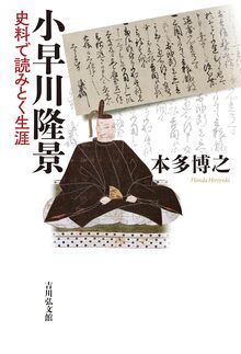 忍術伝書 正忍記（藤一水子正武 著 ／ 中島篤巳 解読・解説）』 販売