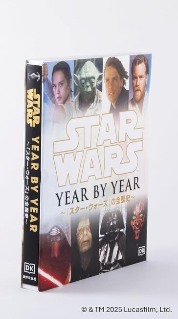 STAR WARS YEAR BY YEAR ～『スター・ウォーズ』の全歴史～ ルーカス