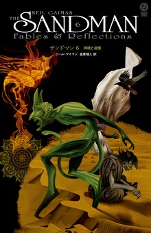 タンタンの冒険コレクターズBOX（全8巻）（エルジェ ／ 川口恵子 訳