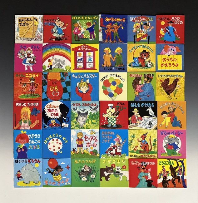 古書 ］ピクシーえほん 第1集〜第6集（全36冊）セット（ふくいのぶこ