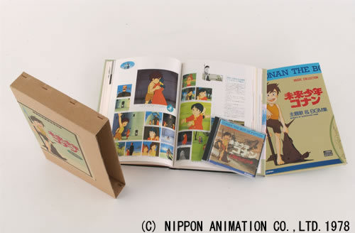 アニメディア特別編集「未来少年コナン 愛蔵版」（アニメディア編集部