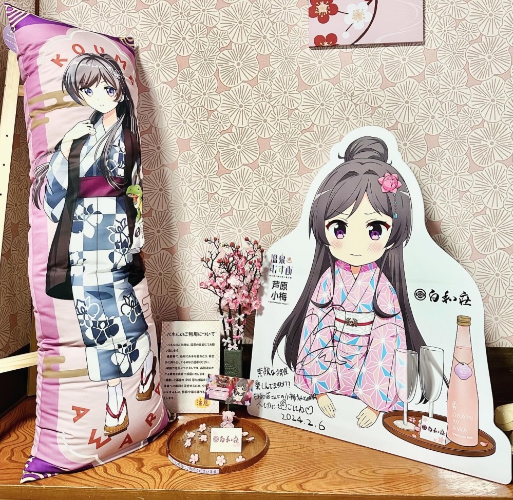 温泉むすめ「芦原小梅」推し必見！温泉も土産も丸ごと満喫！｜ふく旅