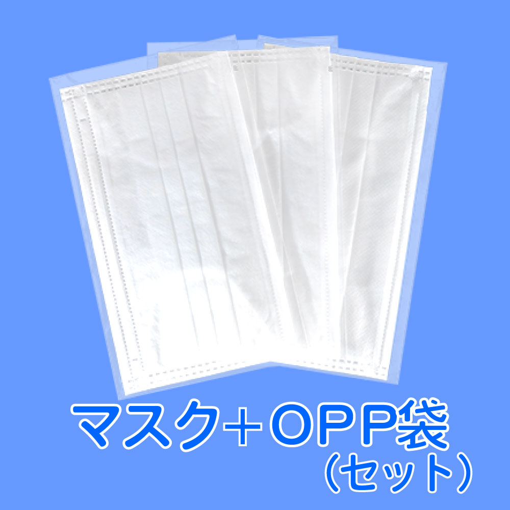 正規品】3層販促マスク(個別包装)【ワークアップ】