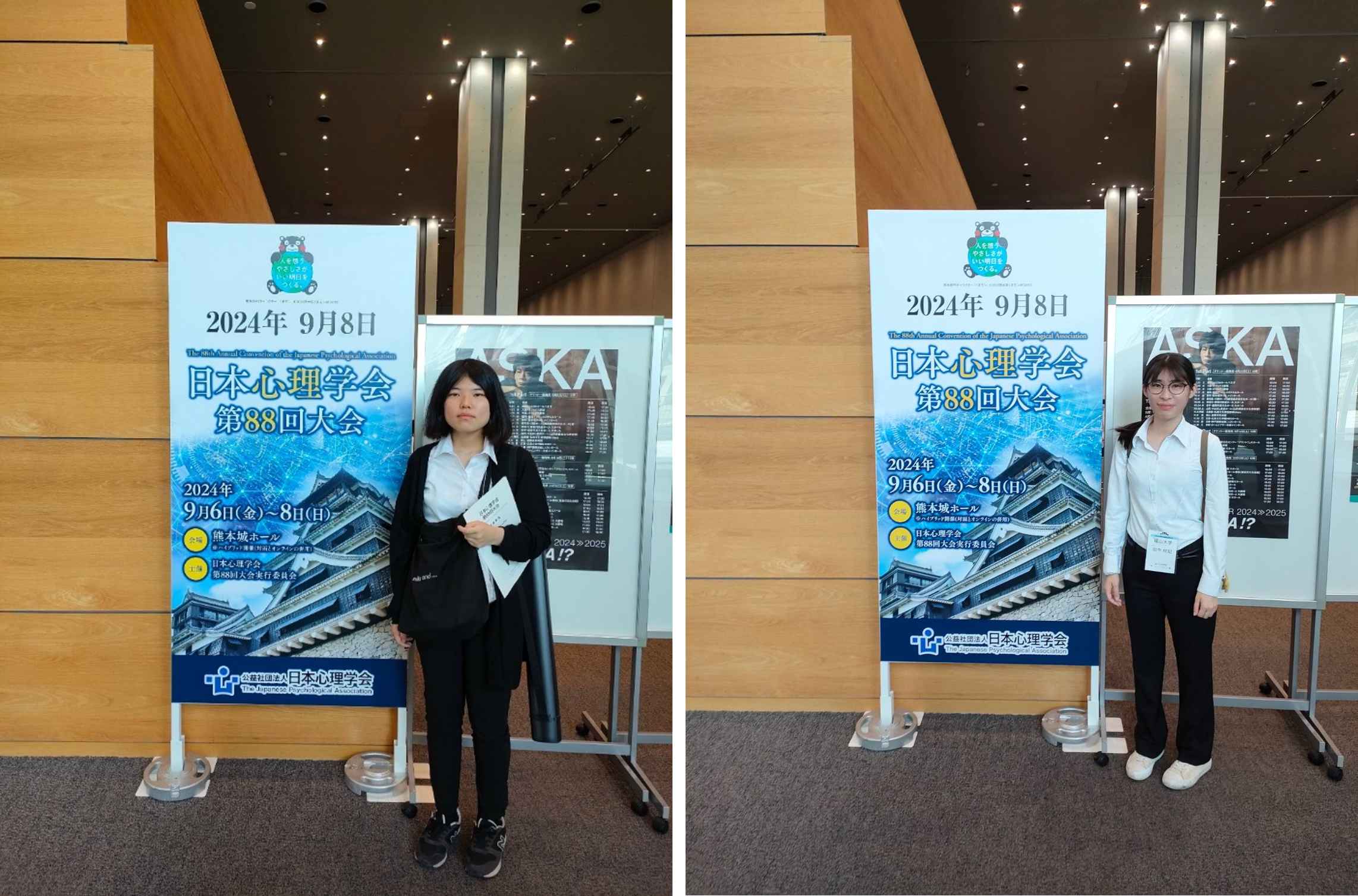 福山大学 | 【心理学科】日本心理学会第88回in熊本大会報告