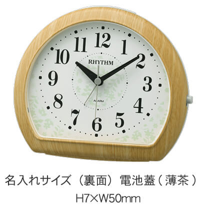 RHYTHM(リズム時計)めざまし時計 マイキーR662 は販促品・記念品の名