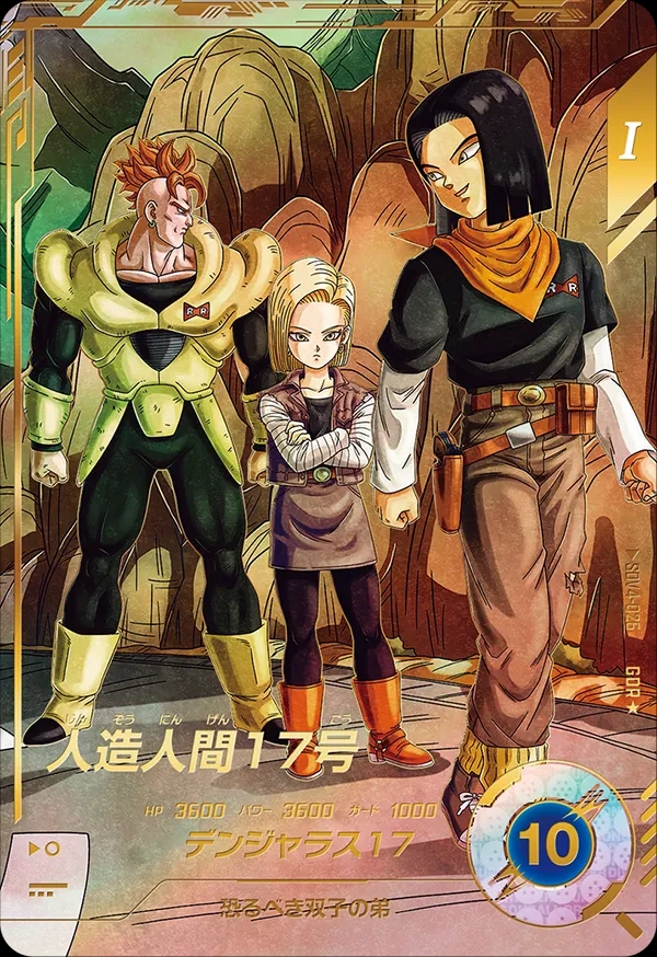 ふるいちオンライン - トレカ/ドラゴンボールスーパーダイバーズ