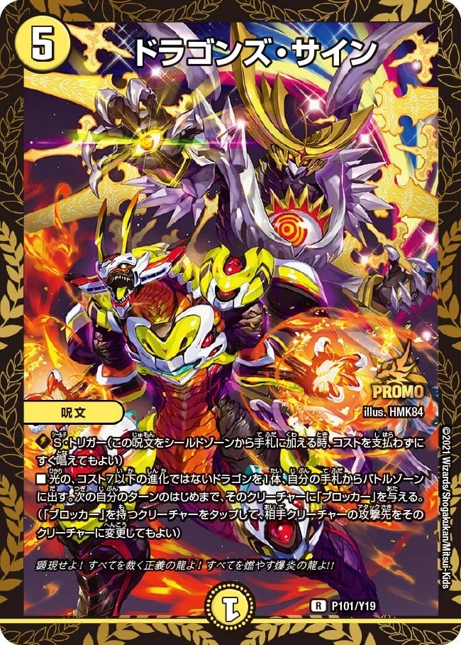 ふるいちオンライン - トレカ/デュエル・マスターズ/ドラゴンズ