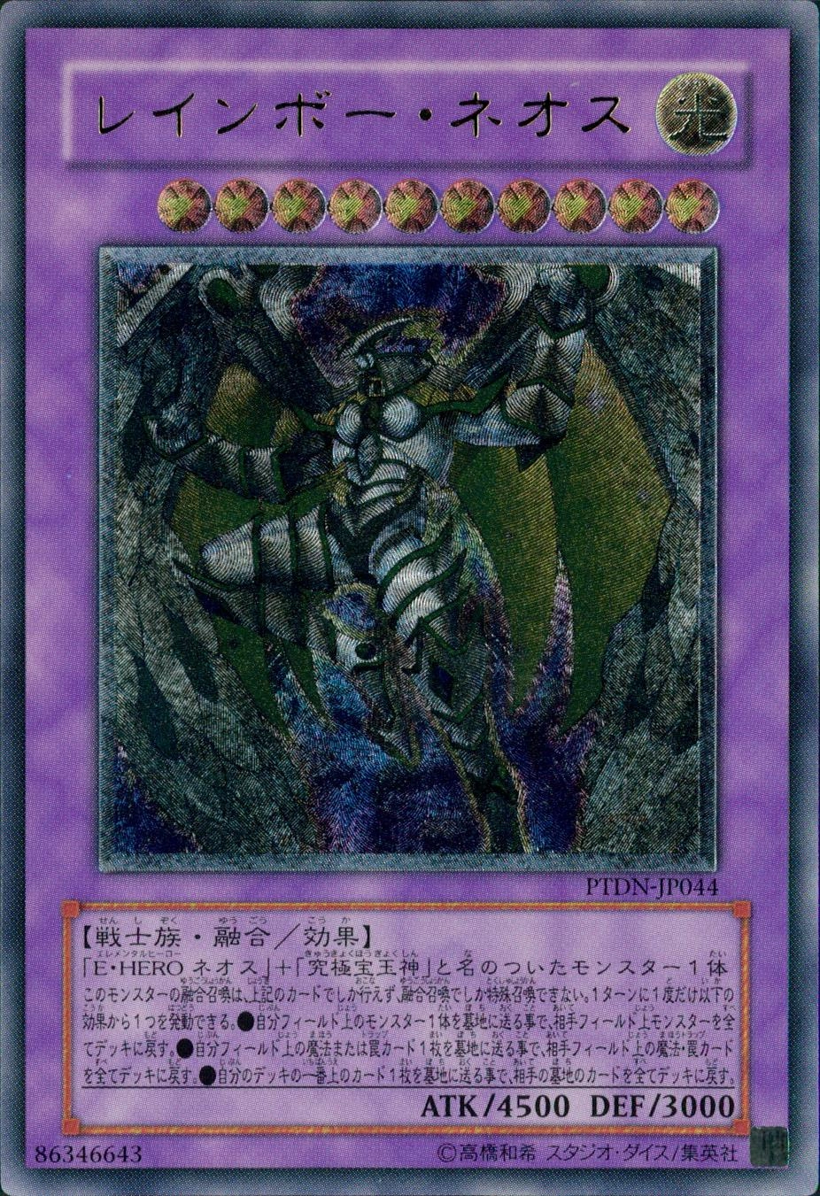 ふるいちオンライン - トレカ/遊戯王OCG/レインボー・ネオス