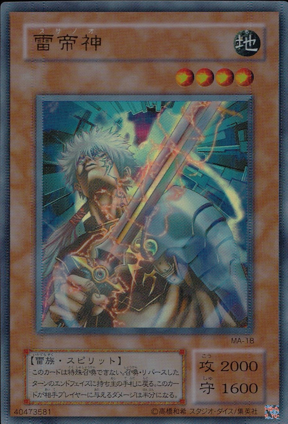 遊戯王カード 雷帝神 【公式通販】