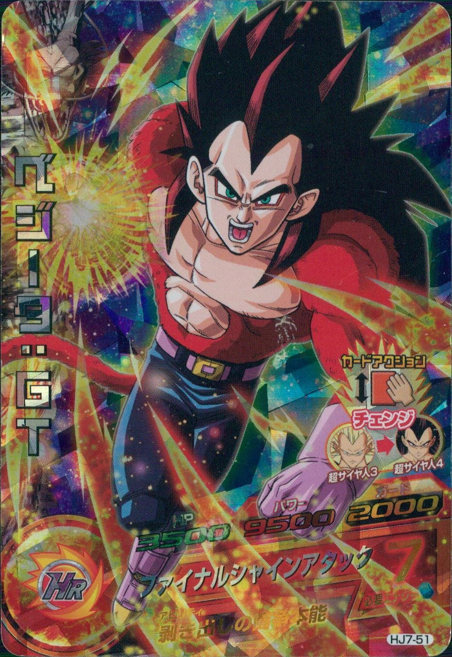 HJ7-SEC 孫悟空:GT HG7-SECベジータ:GT 2点セット HJ7-SEC 孫悟空:GT