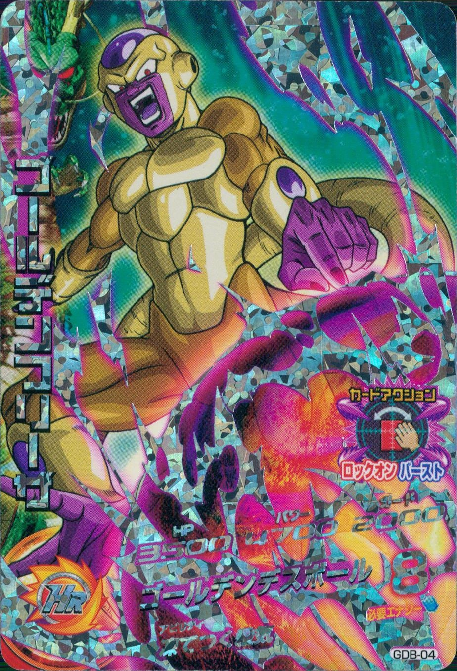 ふるいちオンライン - トレカ//DHGDB-04 ゴールデンフリーザ 【プロモ】