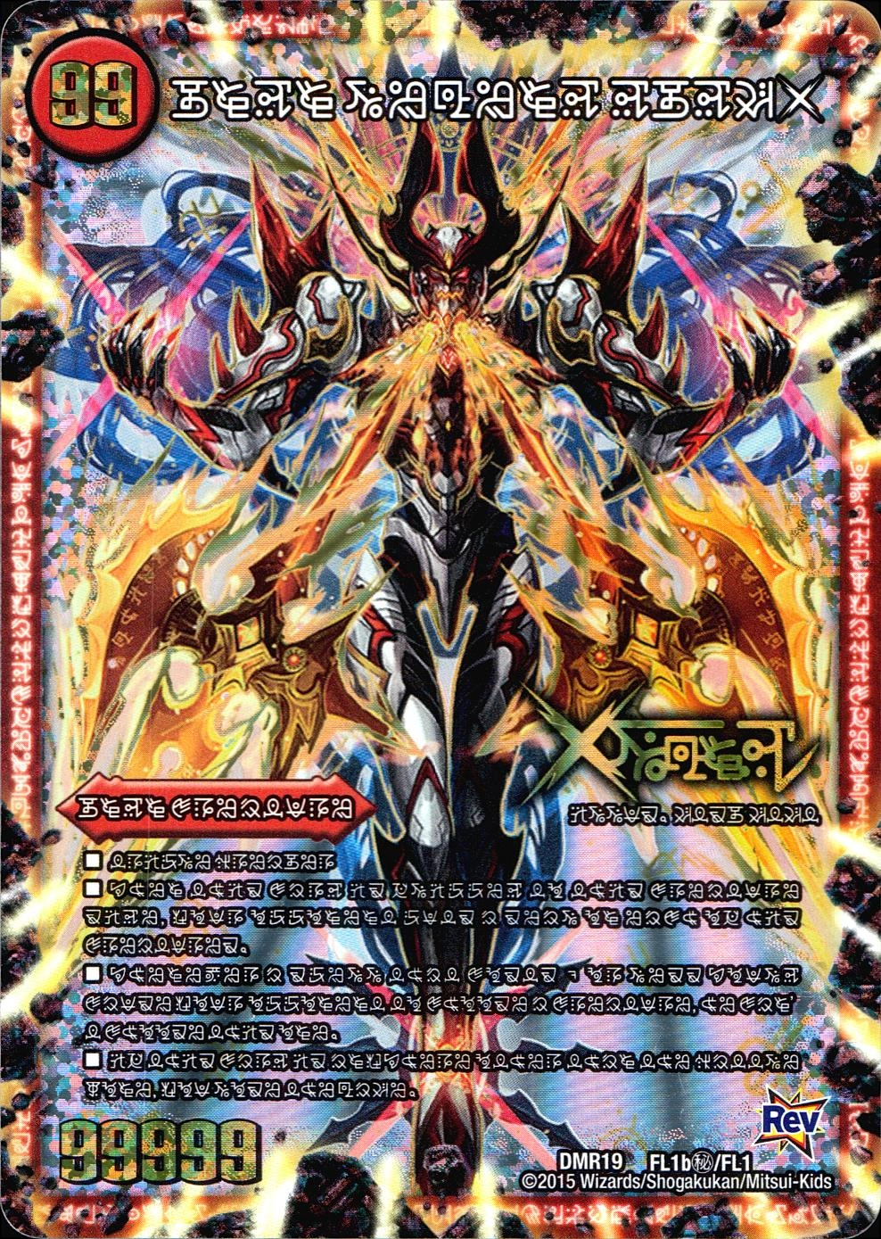 ふるいちオンライン - トレカ/デュエル・マスターズ/伝説の禁断