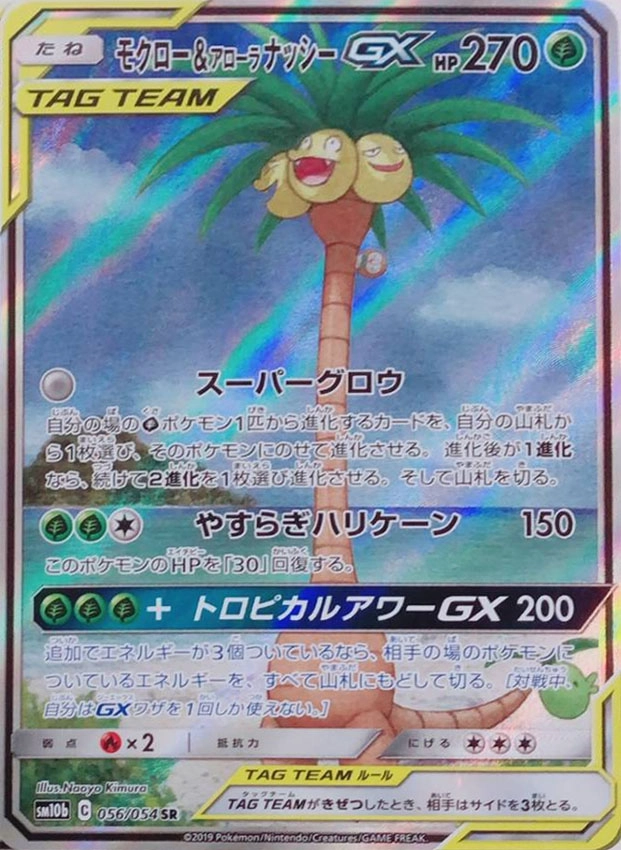 ふるいちオンライン - トレカ/ポケモンカードゲーム/モクロー