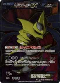 ふるいちオンライン - トレカ/ポケモンカードゲーム/ギラティナEX 【SR