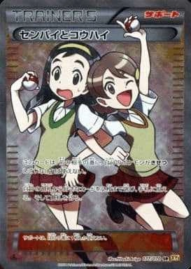 ふるいちオンライン - トレカ/ポケモンカードゲーム/センパイと