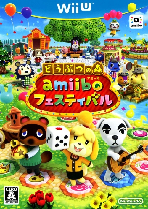 ふるいちオンライン - ゲーム/Wii U/どうぶつの森 amiibo フェスティバル