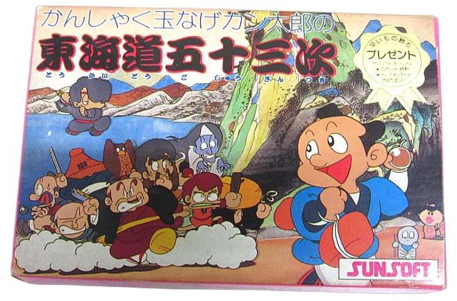 ふるいちオンライン - ゲーム/ファミコン/東海道五十三次
