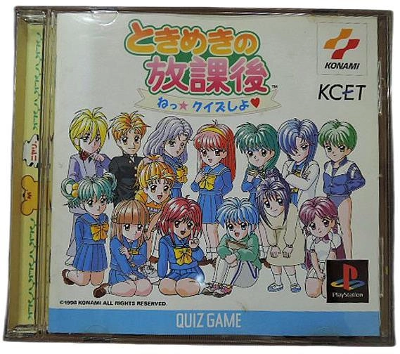 ふるいちオンライン - ゲーム/PlayStation/ときめきの放課後 ねっ