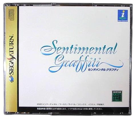 ふるいちオンライン - ゲーム/セガサターン/SSセンチメンタル