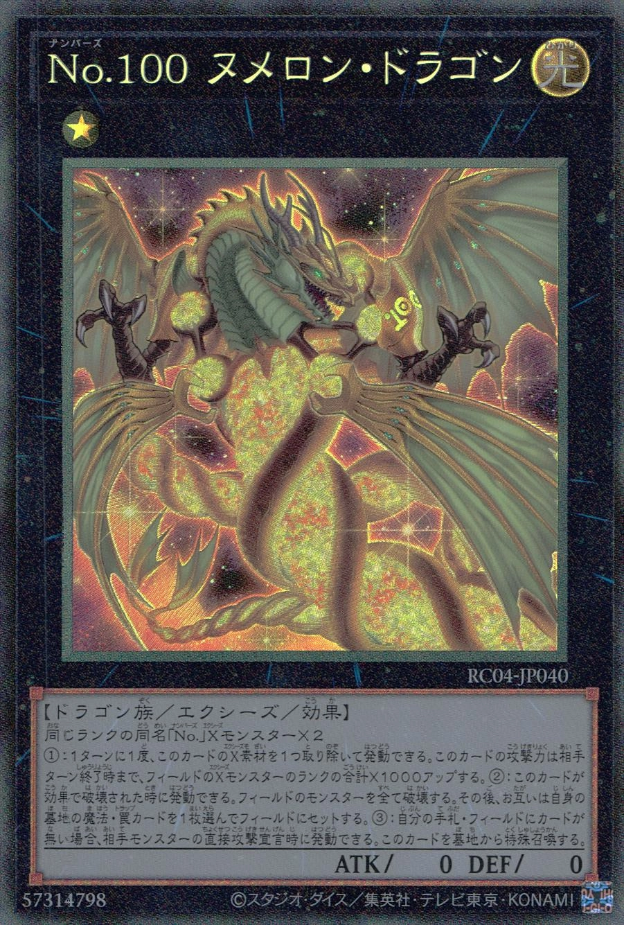 Daum f rance 龍 ドラゴン シリアルナンバー入り