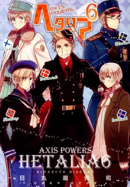 ふるいちオンライン - ブックス/大型コミック/ヘタリア 1-6巻 全巻