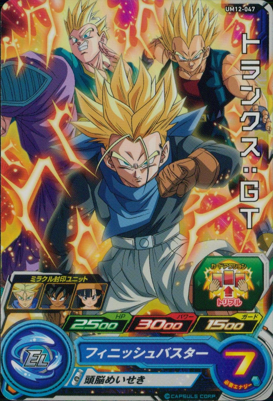 ふるいちオンライン - トレカ//DHUM12-047 トランクス:GT 【C】
