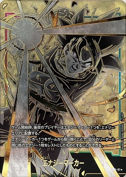 ふるいちオンライン - トレカ/ドラゴンボールスーパーカードゲーム