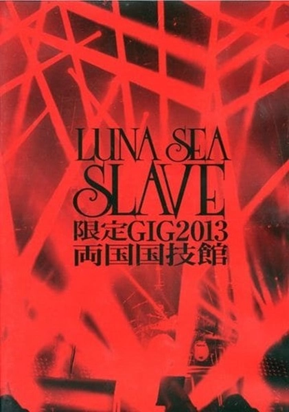 ふるいちオンライン - DVD・Blu-ray/DVD/LUNA SEA / LUNA SEA SLAVE