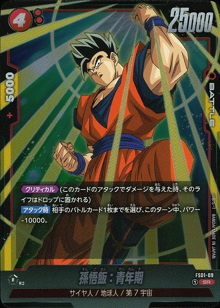 ふるいちオンライン - トレカ/ドラゴンボールスーパーカードゲーム