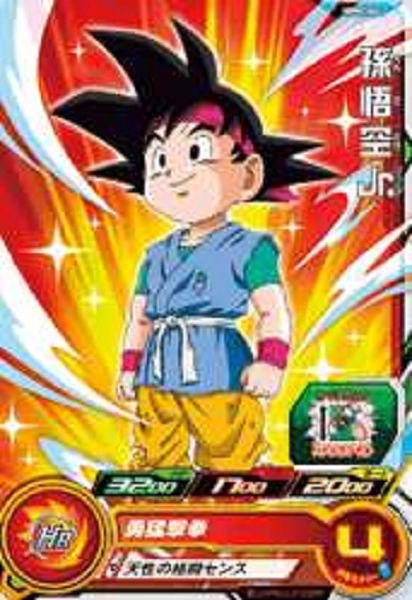 ふるいちオンライン - トレカ//孫悟空Jr．