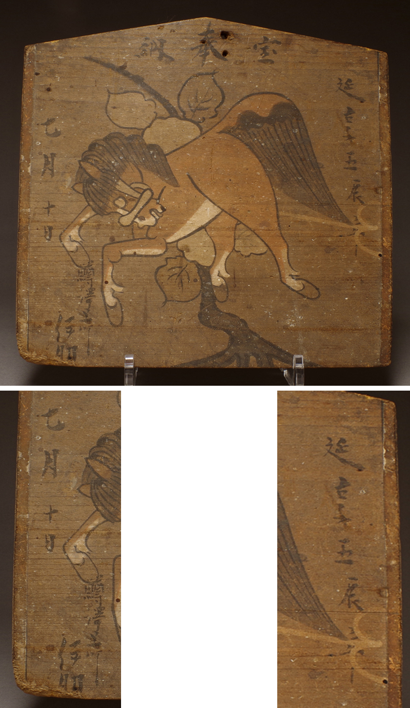 風招 - 南部小絵馬 | 古美術品専門サイト fufufufu.com