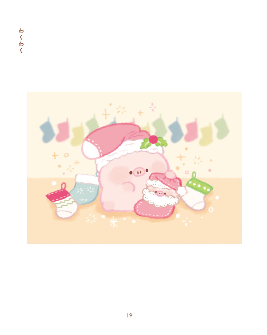 ぽてぽてこぶたちゃん | リラクトコミックス公式サイト