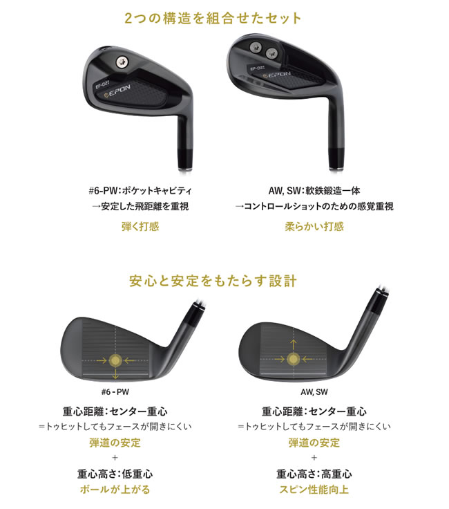 エポンゴルフ EF-02 I アイアン カスタム - ジーワンゴルフ