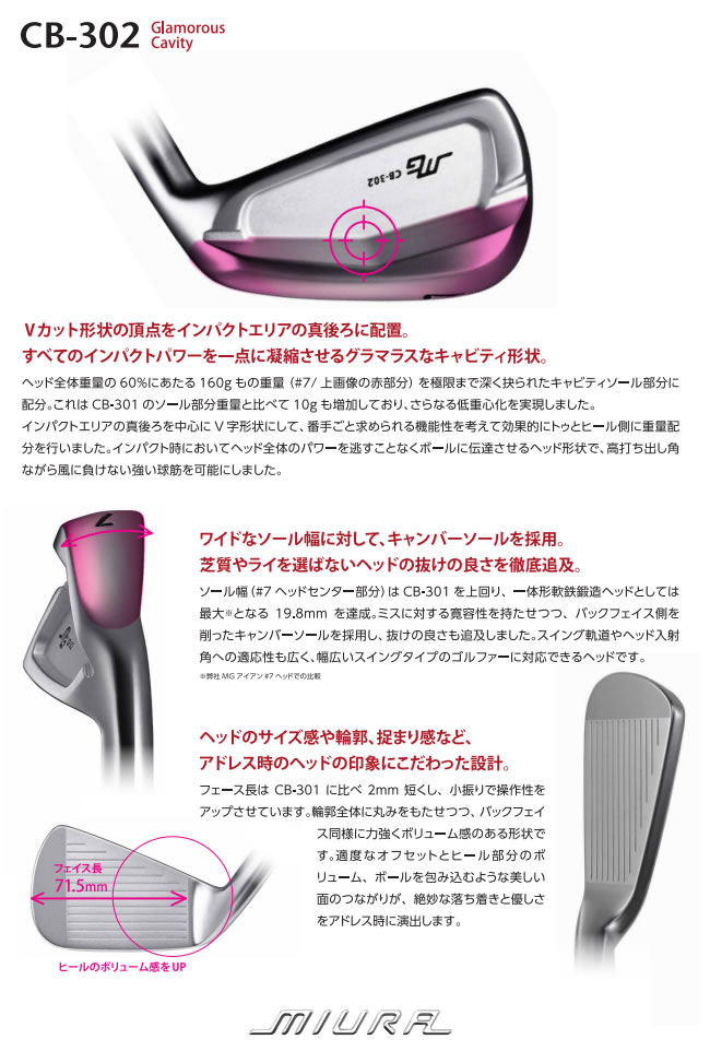 三浦技研 CB-302 アイアン - ジーワンゴルフ