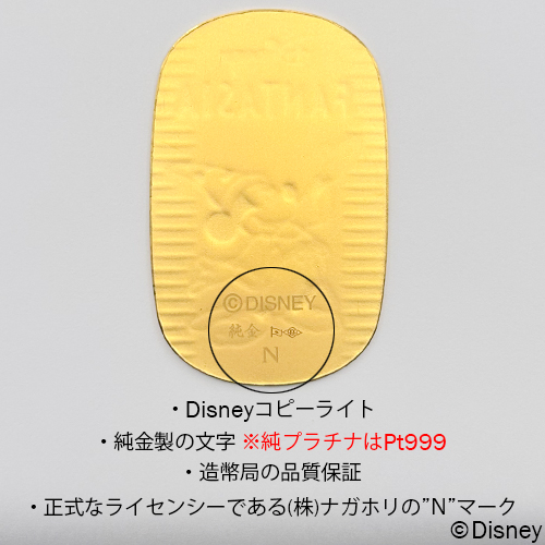 ナガホリ ディズニー ファンタジア純金・純プラチナ小判 ジュエリー