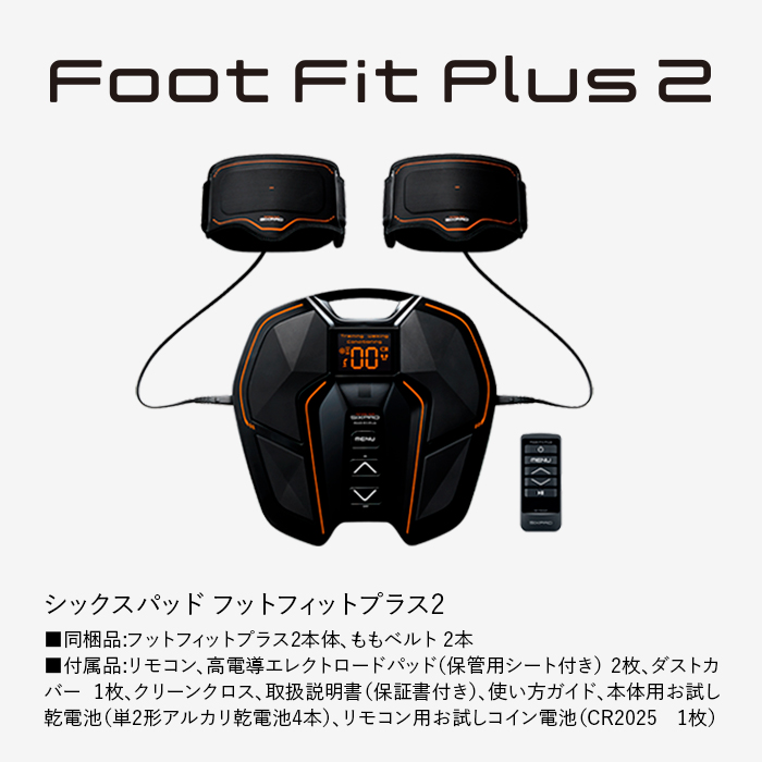 SIXPAD Foot Fit Plus 2 ｜ G-Call ふるさと納税